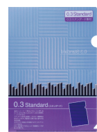 0.3スタンダード
