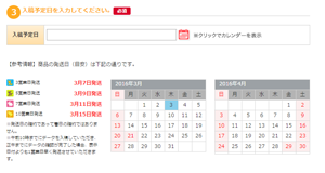 注文内容確認ページ