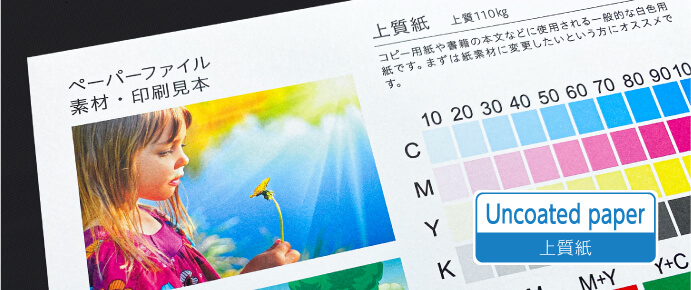 A4ペーパーファイル 上質紙