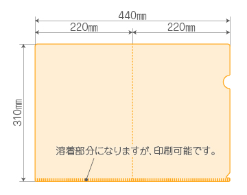 クリアファイルテンプレートイメージ