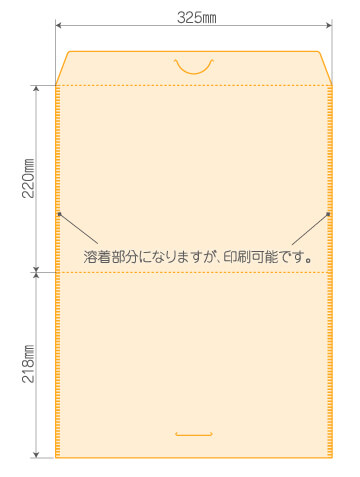 A4封筒型クリアファイル 横型
