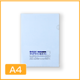 A4クリアファイル名入れ 箔押し