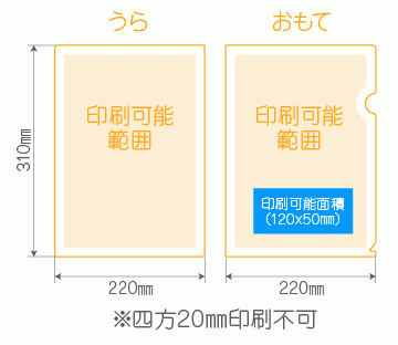 A4クリアファイル 名入れ 箔押し