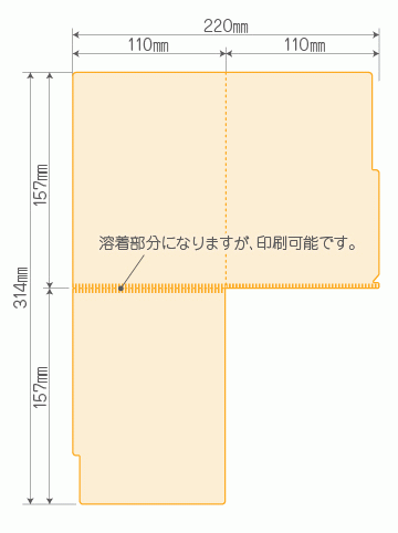 A6仕切り付（1枚）クリアファイル