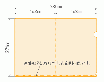 クリアファイルテンプレートイメージ