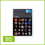 b5クリアファイルデジタル印刷