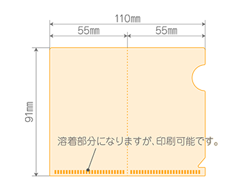 ミニクリアファイル（名刺サイズ）