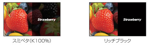 ・スミベタ（K100％）　・リッチブラック