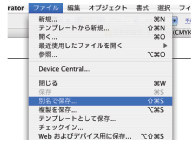 保存するイメージ