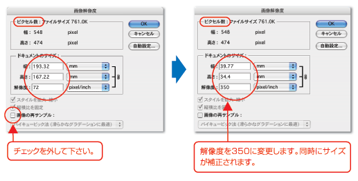 解像度を設定するイメージ