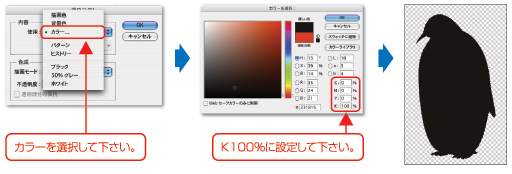 カラーを選択して下さい。K100％に設定して下さい。