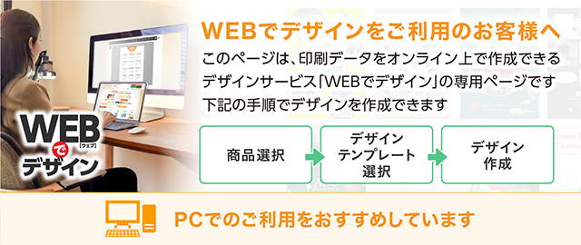 オリジナルクリアファイルを簡単デザイン ネットでそのまま注文可能！