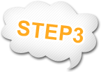ステップ3