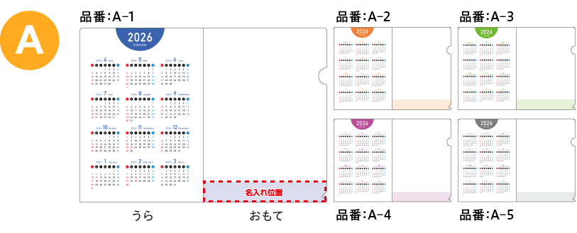 A 全面白ベタ印刷