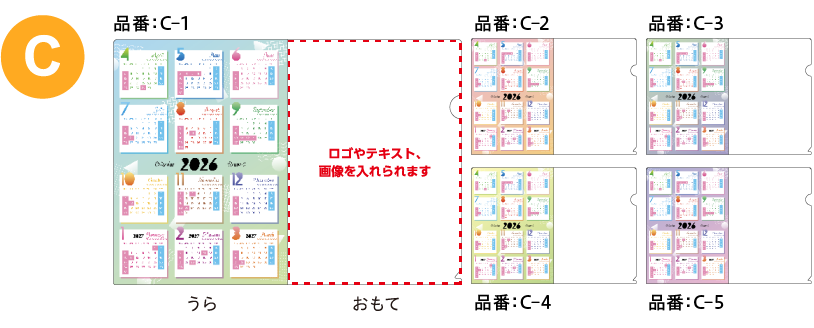 C 裏面白ベタ印刷