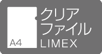 A4クリアファイル　LIMEX