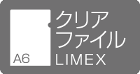 A6クリアファイル　LIMEX