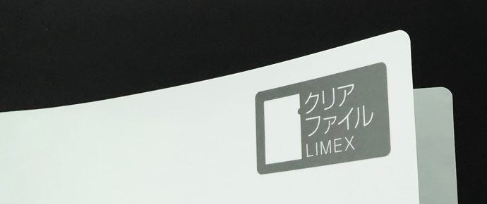 A4クリアファイル　LIMEX